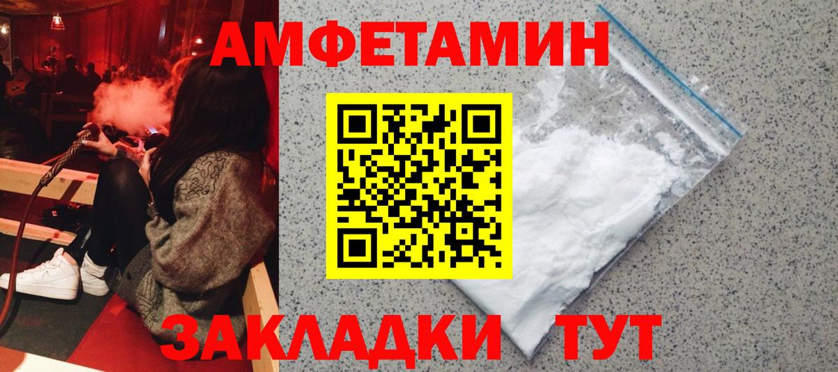 Амфетамин 98% Видное