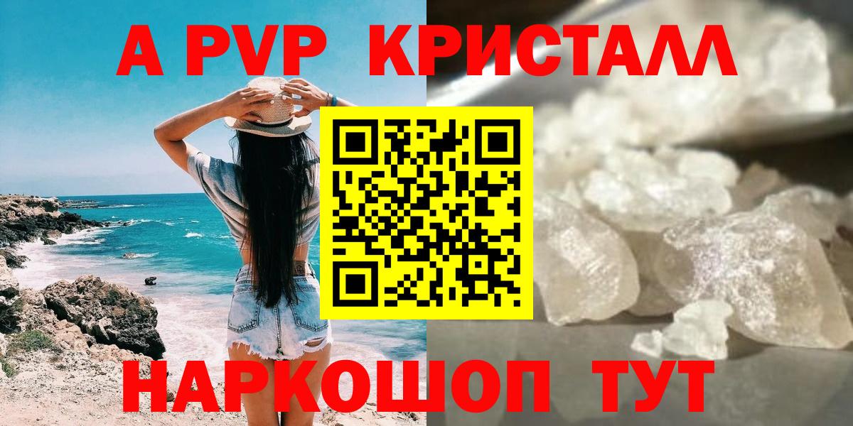 дарнет шоп  Alpha PVP  Видное  Альфа ПВП мука  Вход с VPN  Alpha-PVP Соль 