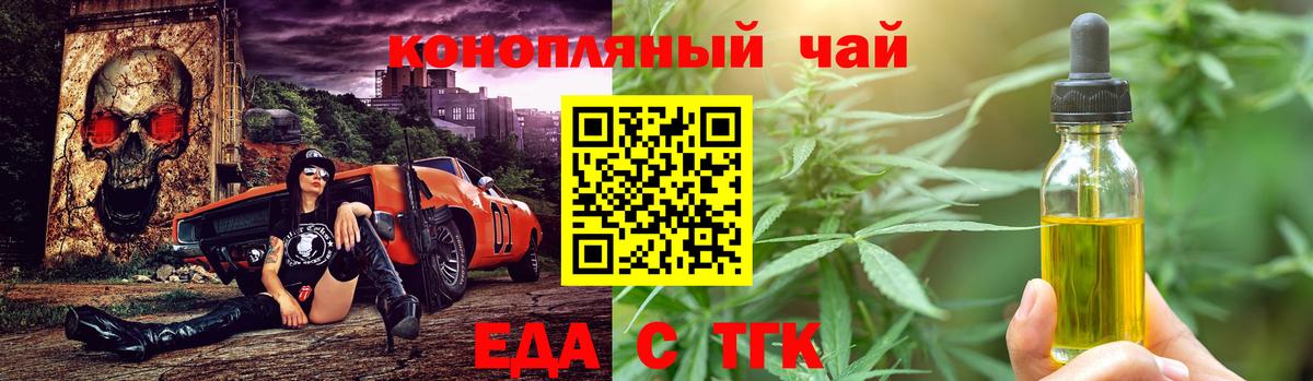 Печенье с ТГК марихуана  Вход с VPN  Видное 