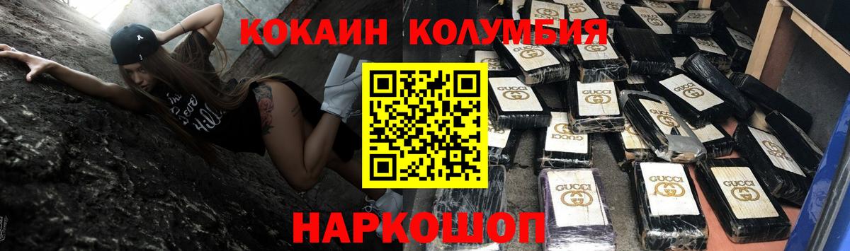 Кокаин Fish Scale  Кокаин VHQ  КОКАИН  Вход с VPN  Видное 