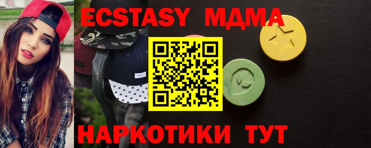 ЭКСТАЗИ таблы  Вход с VPN  Ecstasy  Видное  ЭКСТАЗИ таблы 