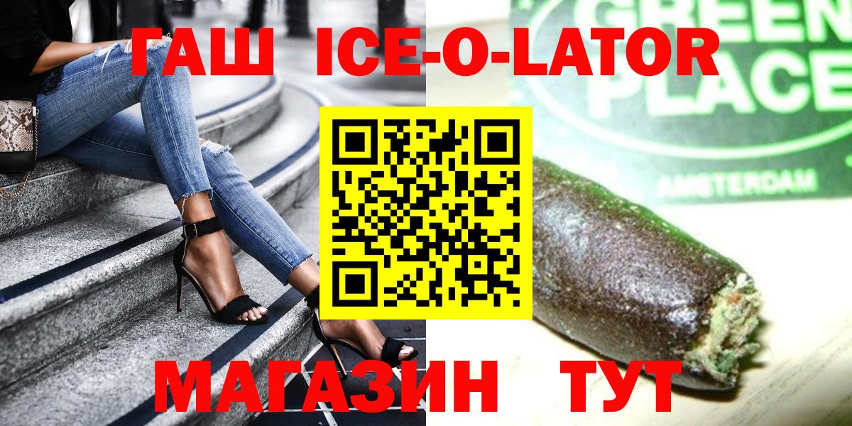 ГАШ VHQ Видное