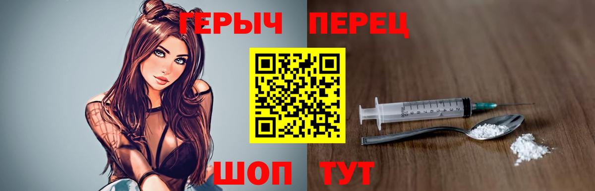 ГЕРОИН VHQ  Вход с VPN  Видное 