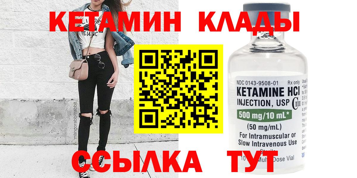 Видное  Кетамин VHQ  Кетамин ketamine  Вход с VPN 