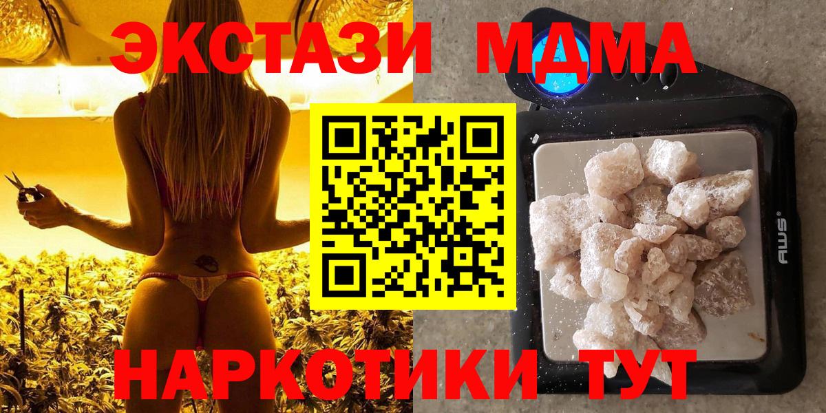 MDMA молли Видное