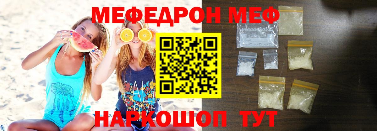 Видное  МЕФ 4 MMC  Мефедрон мяу мяу  Мефедрон  Вход с VPN 