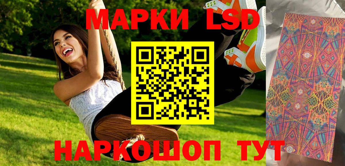 Марки 25I-NBOMe 1,5мг Видное
