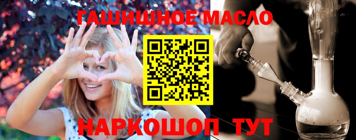 ТГК THC oil  Вход с VPN  Дистиллят ТГК THC oil  Видное 